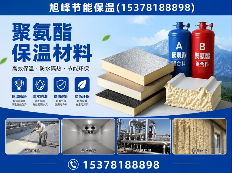 武侯区岩棉保温板展示图